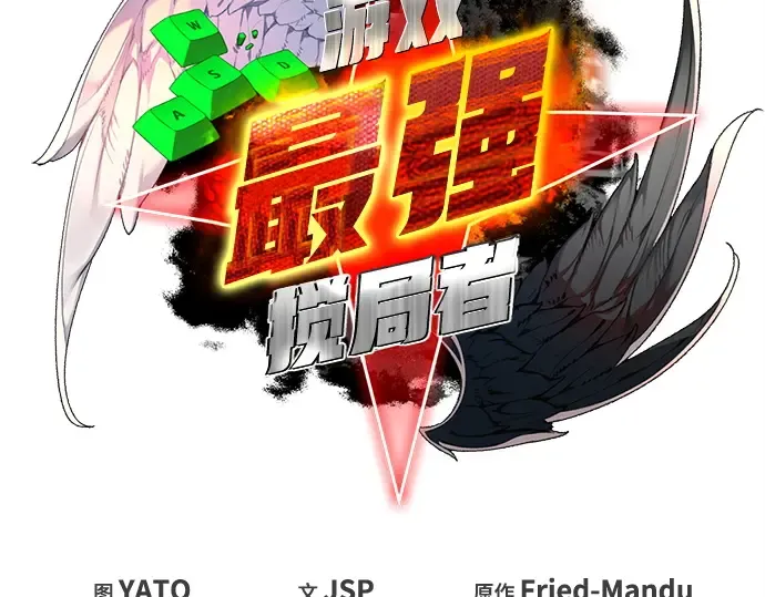 第164话 德克伦突袭战（1） 第34页