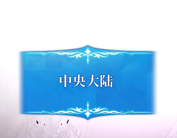 第164话 德克伦突袭战（1） 第37页