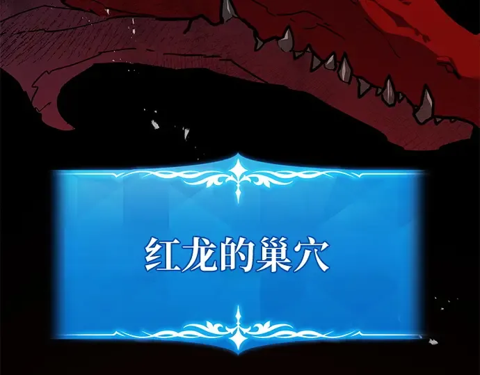 第164话 德克伦突袭战（1） 第42页