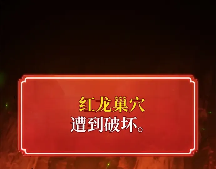 第164话 德克伦突袭战（1） 第43页