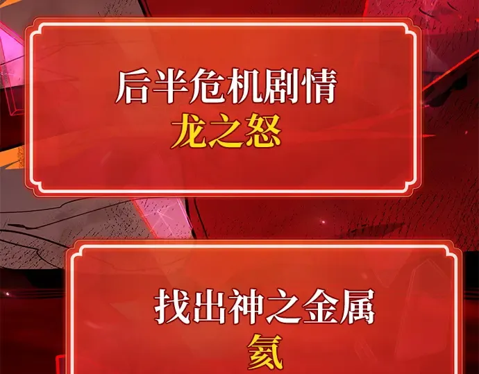 第164话 德克伦突袭战（1） 第47页