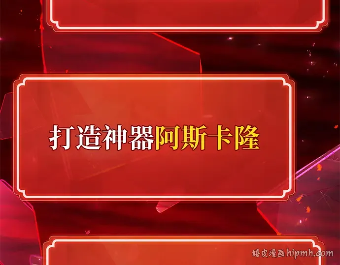 第164话 德克伦突袭战（1） 第48页