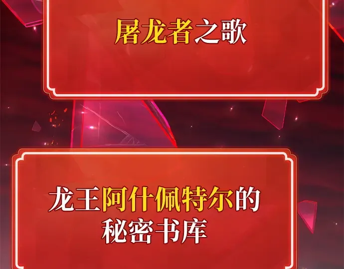 第164话 德克伦突袭战（1） 第49页