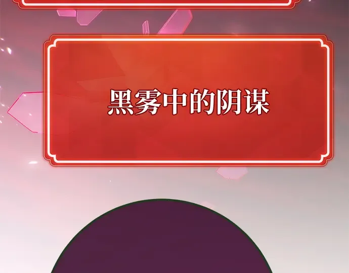 第164话 德克伦突袭战（1） 第50页