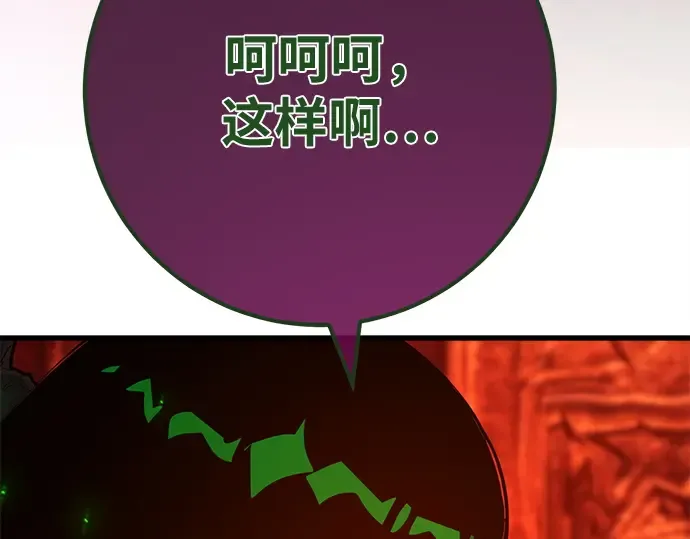 第164话 德克伦突袭战（1） 第51页