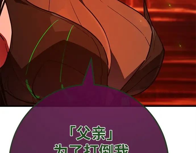 第164话 德克伦突袭战（1） 第53页