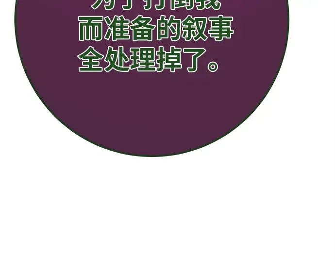 第164话 德克伦突袭战（1） 第54页