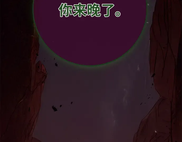 第164话 德克伦突袭战（1） 第57页