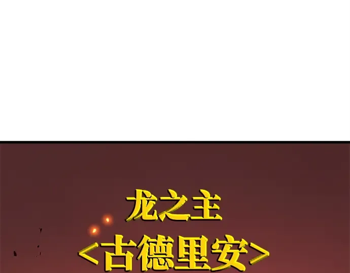 第164话 德克伦突袭战（1） 第63页