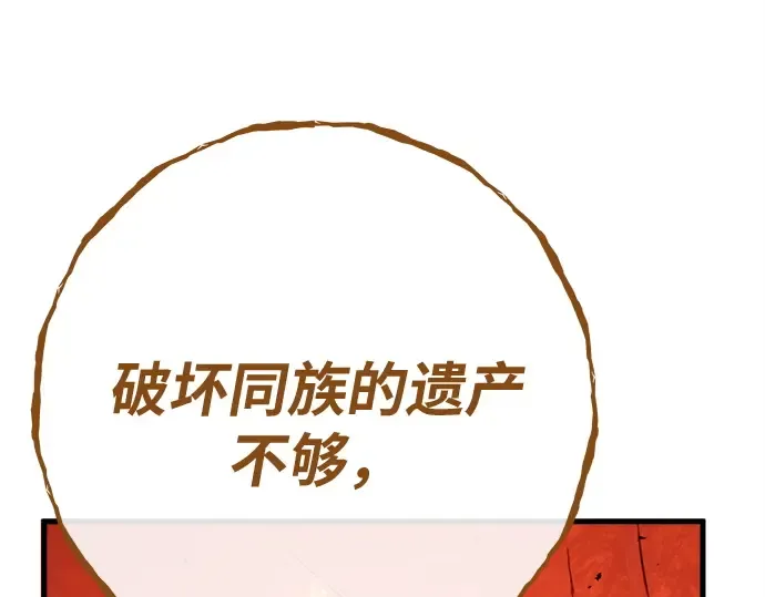 第164话 德克伦突袭战（1） 第67页