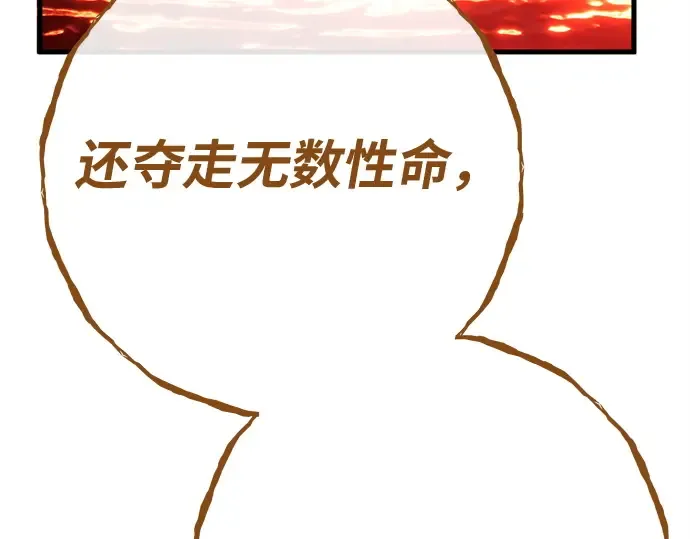 第164话 德克伦突袭战（1） 第70页