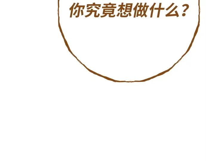 第164话 德克伦突袭战（1） 第71页
