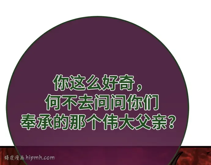 第164话 德克伦突袭战（1） 第72页