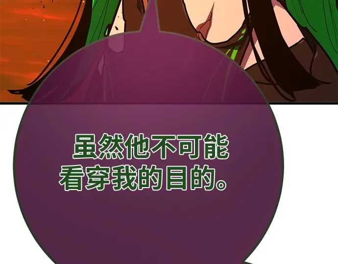 第164话 德克伦突袭战（1） 第75页