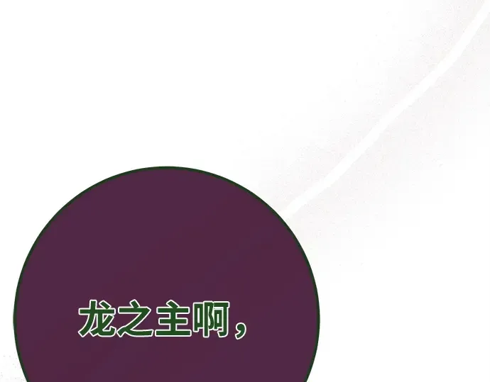 第164话 德克伦突袭战（1） 第77页