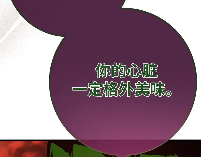 第164话 德克伦突袭战（1） 第78页