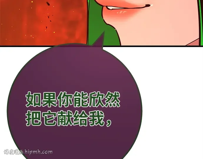 第164话 德克伦突袭战（1） 第80页
