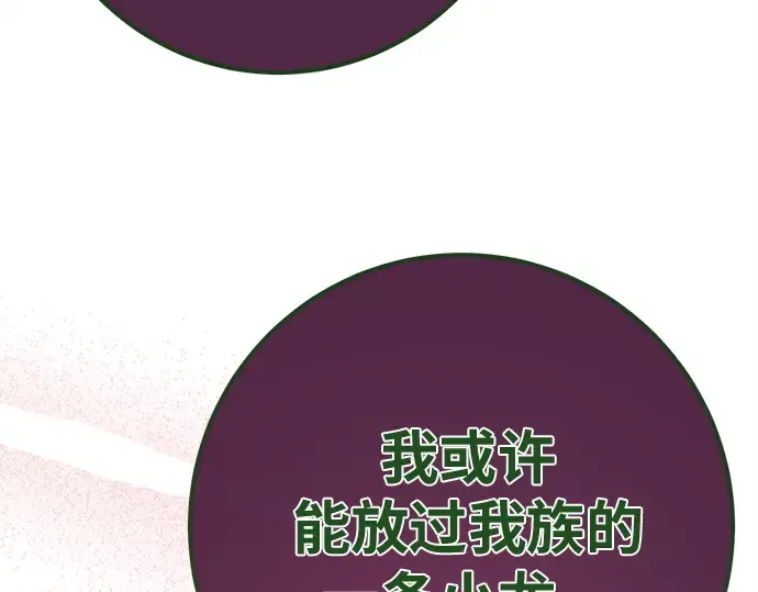 第164话 德克伦突袭战（1） 第81页
