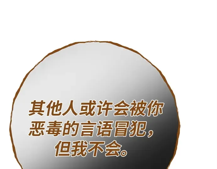 第164话 德克伦突袭战（1） 第84页