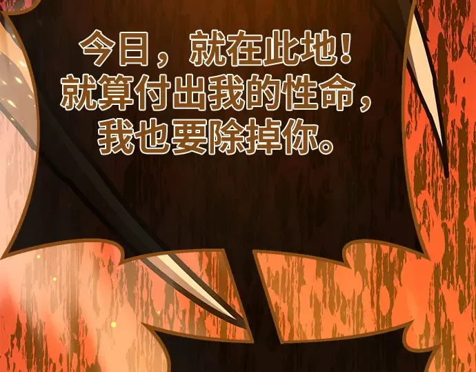 第164话 德克伦突袭战（1） 第97页