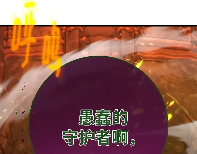 第164话 德克伦突袭战（1） 第99页
