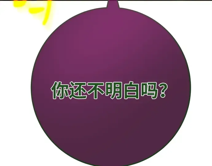 第164话 德克伦突袭战（1） 第102页