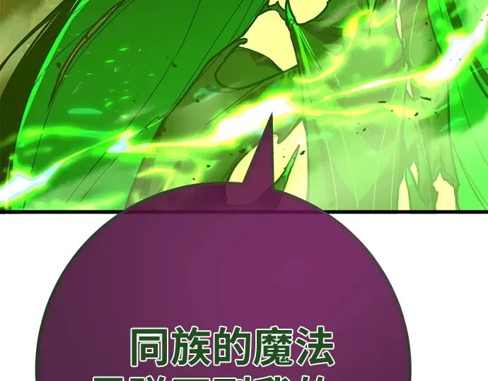 第164话 德克伦突袭战（1） 第105页
