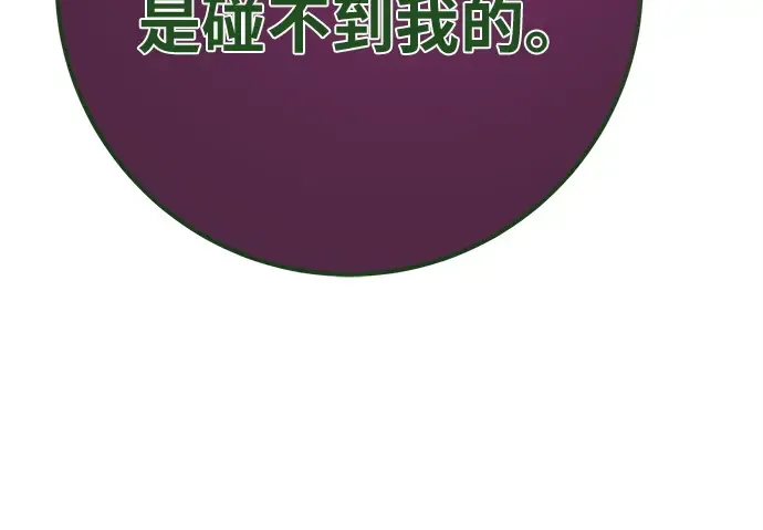 第164话 德克伦突袭战（1） 第106页