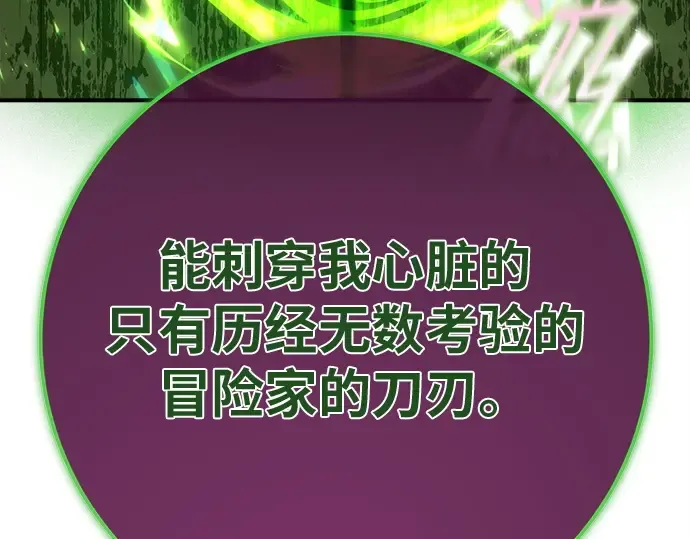 第164话 德克伦突袭战（1） 第108页