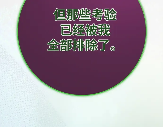 第164话 德克伦突袭战（1） 第115页