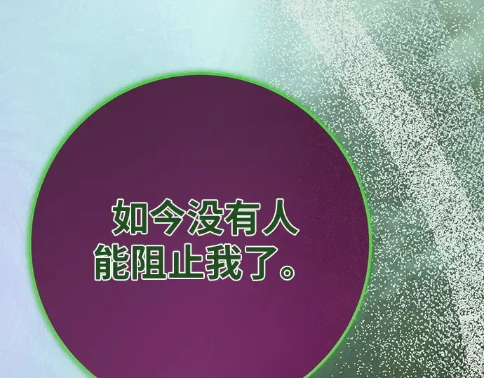 第164话 德克伦突袭战（1） 第117页