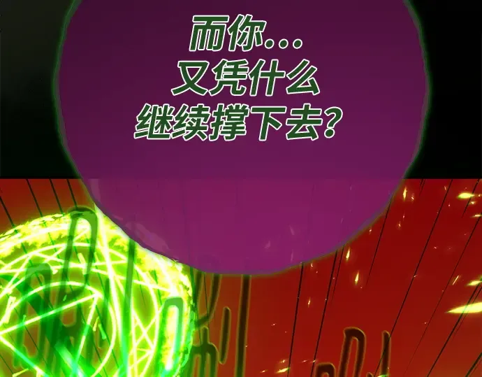 第164话 德克伦突袭战（1） 第121页