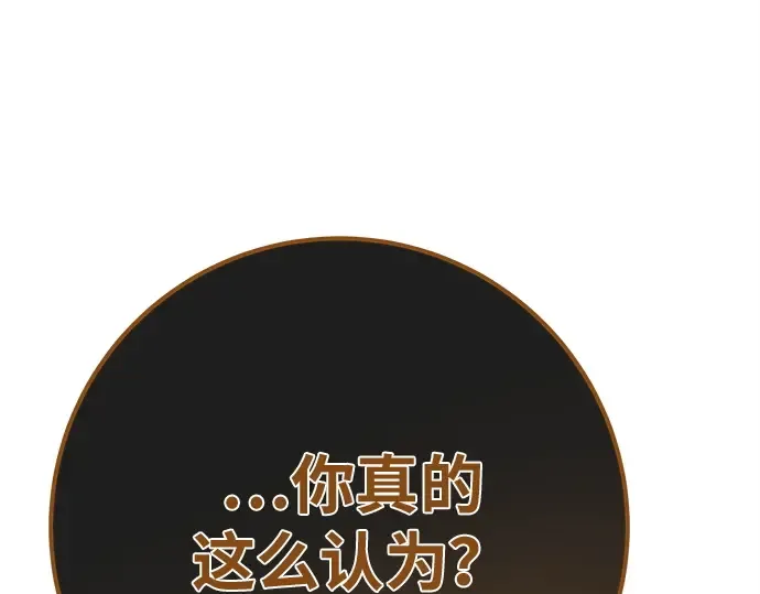 第164话 德克伦突袭战（1） 第135页