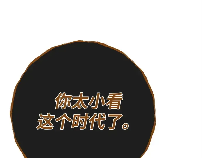 第164话 德克伦突袭战（1） 第140页