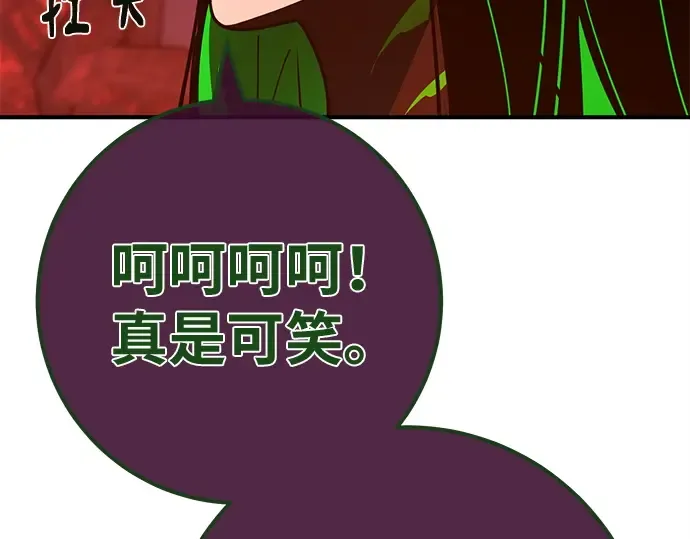 第164话 德克伦突袭战（1） 第142页