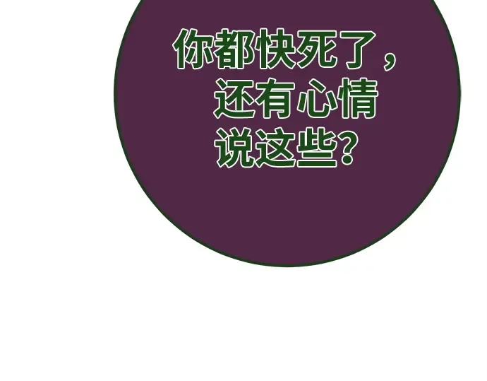 第164话 德克伦突袭战（1） 第143页