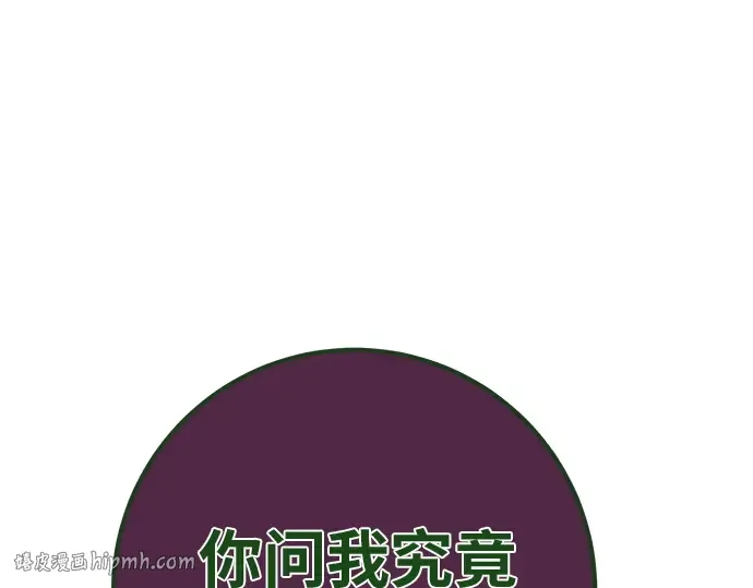 第164话 德克伦突袭战（1） 第144页