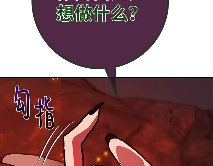 第164话 德克伦突袭战（1） 第145页
