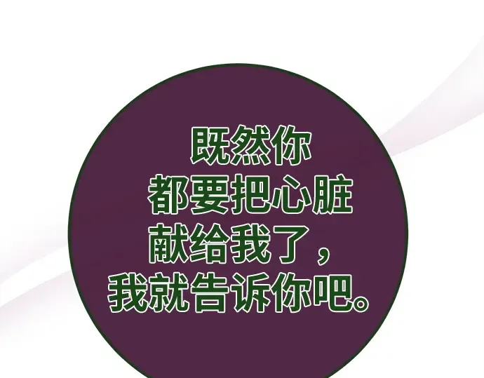 第164话 德克伦突袭战（1） 第147页