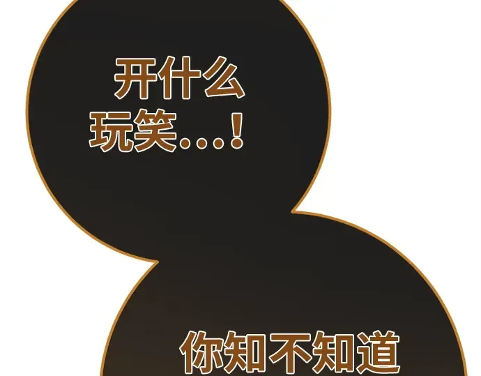 第164话 德克伦突袭战（1） 第157页