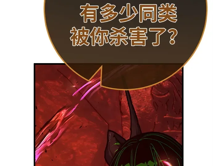 第164话 德克伦突袭战（1） 第158页