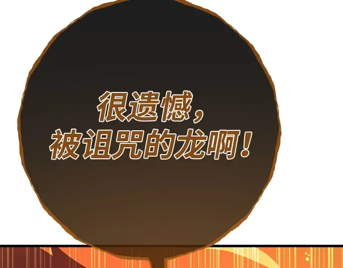 第164话 德克伦突袭战（1） 第161页