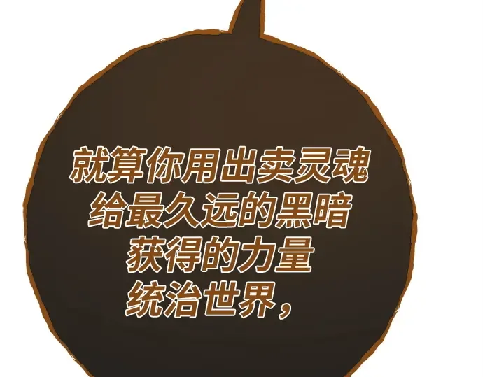 第164话 德克伦突袭战（1） 第164页