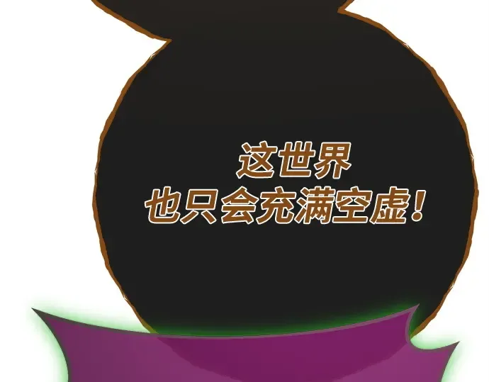 第164话 德克伦突袭战（1） 第165页