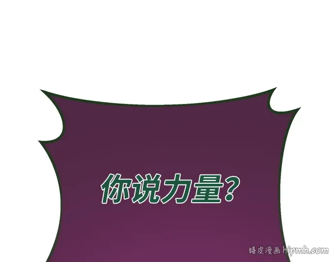 第164话 德克伦突袭战（1） 第168页