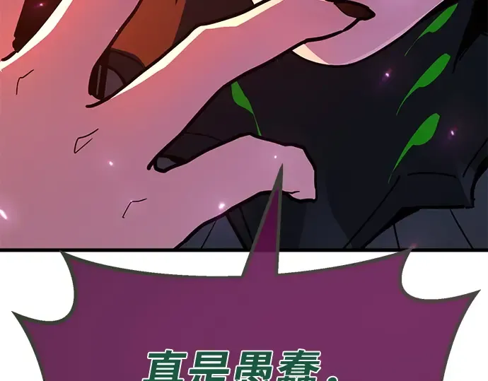第164话 德克伦突袭战（1） 第170页