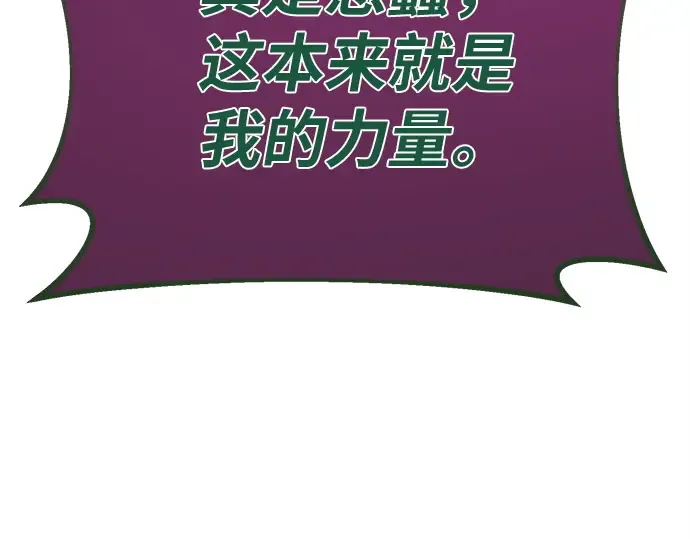 第164话 德克伦突袭战（1） 第171页