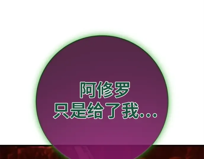 第164话 德克伦突袭战（1） 第172页