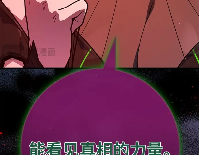 第164话 德克伦突袭战（1） 第175页