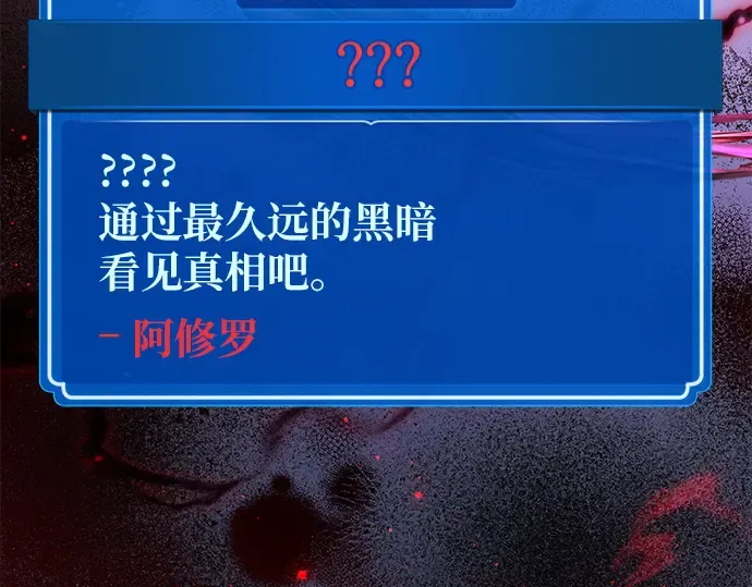 第164话 德克伦突袭战（1） 第179页